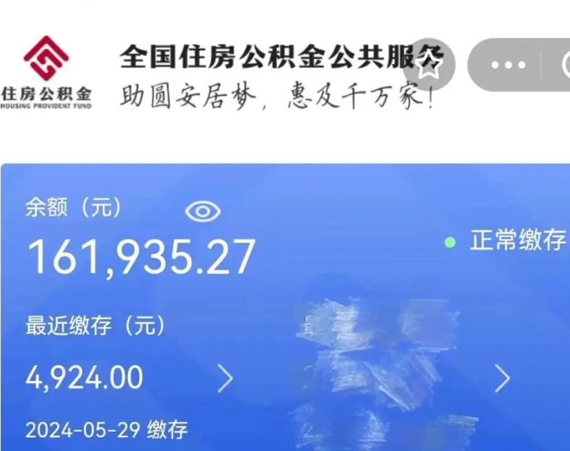 陕西公积金代提（公积金代提有风险吗）