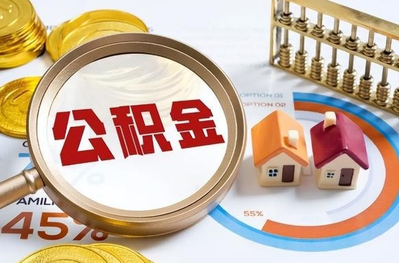 陕西封存怎么取钞公积金（封存的住房公积金怎么提取）